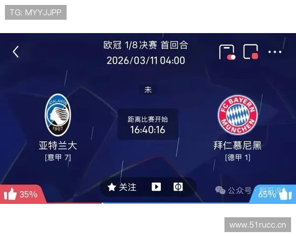 拜仁欧冠竞争力是否面临考验：近期表现波动引发争冠形势变化