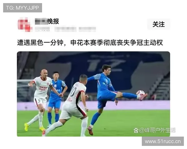 上海申花进攻依赖单点问题显现，当前赛季多样化选择缺失对球队表现造成影响