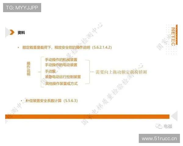 篮球比赛中断规则的具体条款内容及判定详解