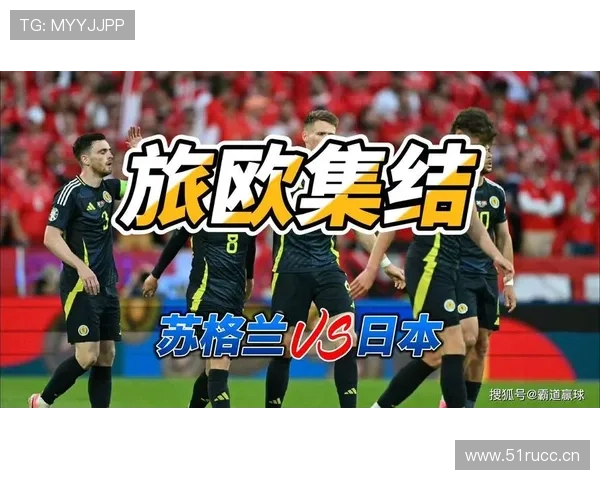 苏格兰能否晋级2026世界杯?赛程前景与出线形势分析 苏格兰能否晋级2026世界杯?赛程前景与出线形势分析