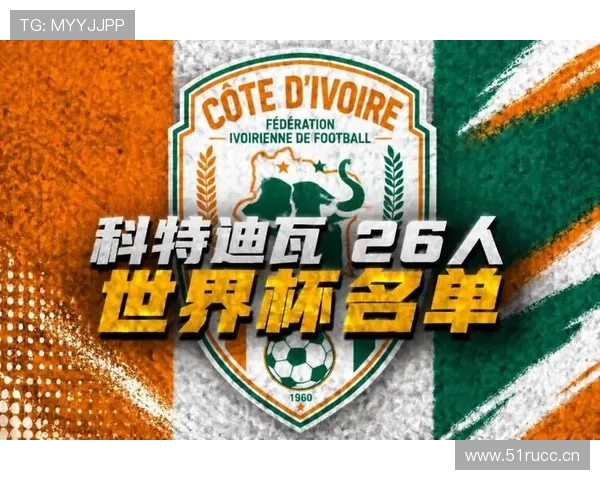 科特迪瓦世界杯焦点人物盘点 科特迪瓦世界杯焦点人物盘点